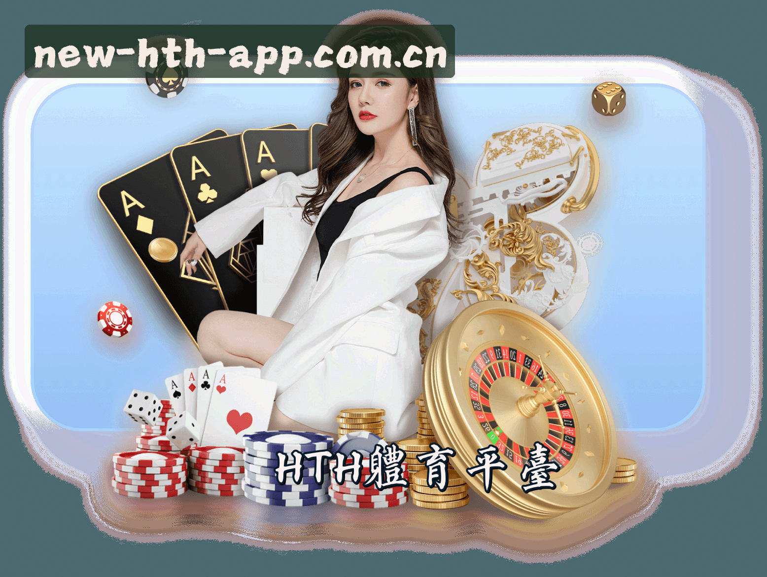 关于我们 - 【官方】hth官网APP登录入口 - 2026新版